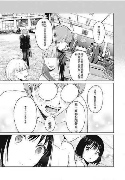 [KATSURA Airi] Gura Para! ch 19-37 Chinese 19-37话 机翻汉化