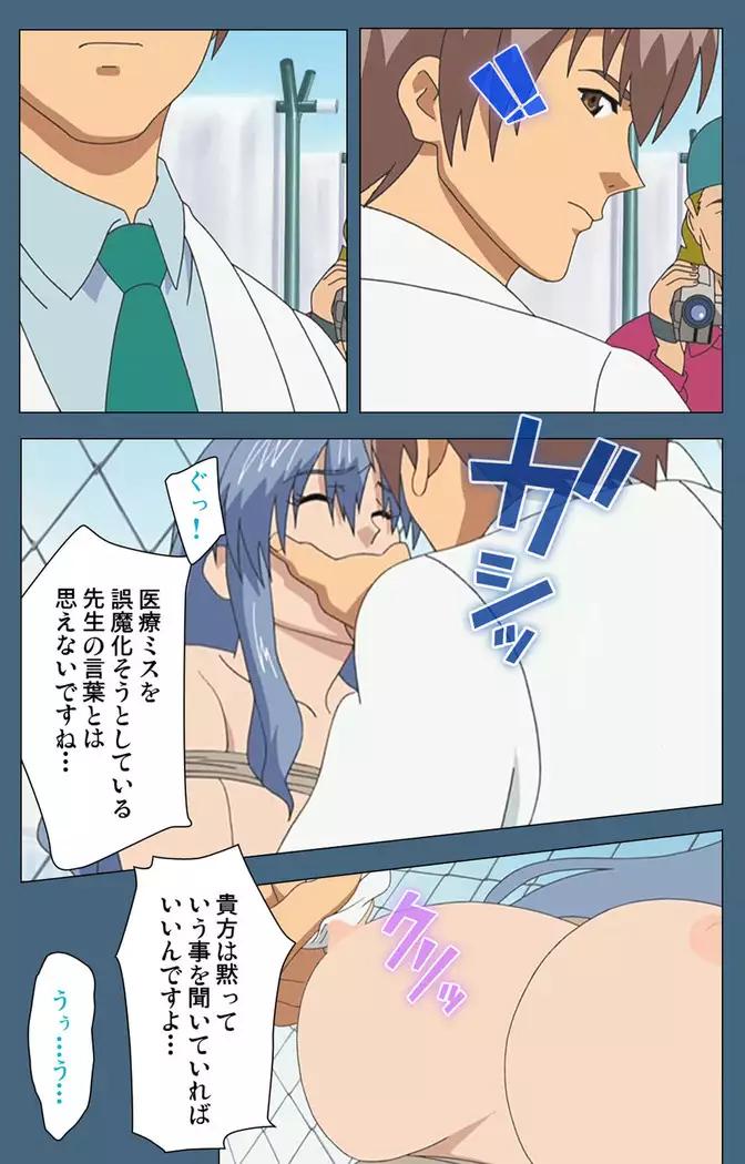 Shuuchuu Chiryou Shitsu kanzenhan