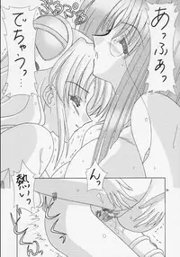 (C63) [Bousou!! Fuhatsudan (Takai Biki)] Uchuu Denpa II (Galaxy Angel)