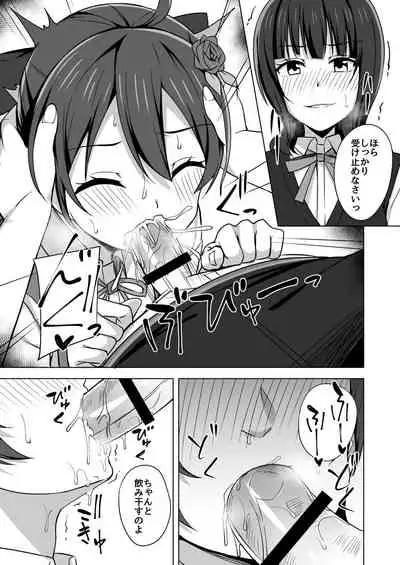 [Enokoro Kurage (NOSA)] Kowareru Hodo Aishite Hoshii (Love Live! Nijigasaki High School Idol Club) [Digital]