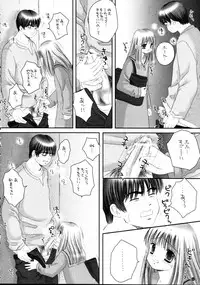 (C69) [Ice Pink (Norimatsu Nanami)] Kimi wa Boku no Mono