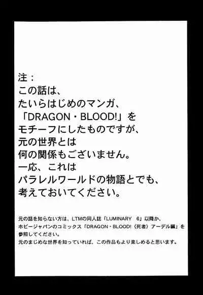 NISE Dragon Blood! 3