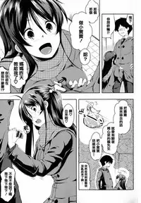 [Kaiduka] Tayun Purun Monyun [Chinese] [篆儀通文書坊漢化]