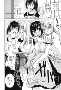 [Anthology] Futanarikko LOVE 5