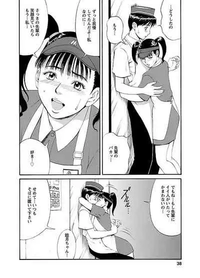 ピザッツこれくしょん ： 2