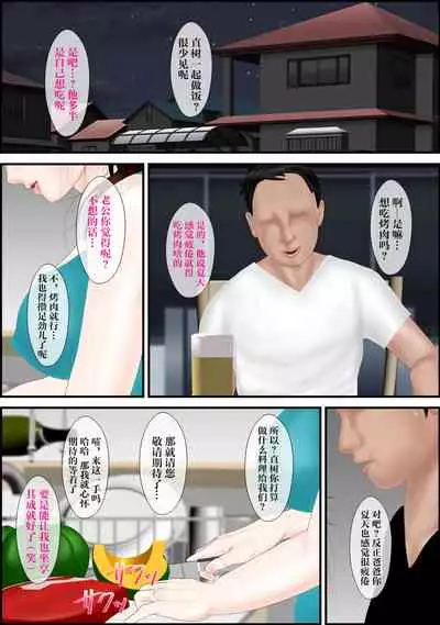 [Escape!] Boin Yuugi[Chinese][雷电将军汉化]