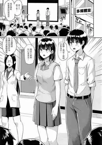 (C94) [H-SQUAD (Guglielmo)] Watashi-tachi no Seikoui Tokubetsu Jisshuu -Zengi Hen- | 我們的性行為特別實習 -前戯編- [Chinese] [沒有漢化] [Decensored]