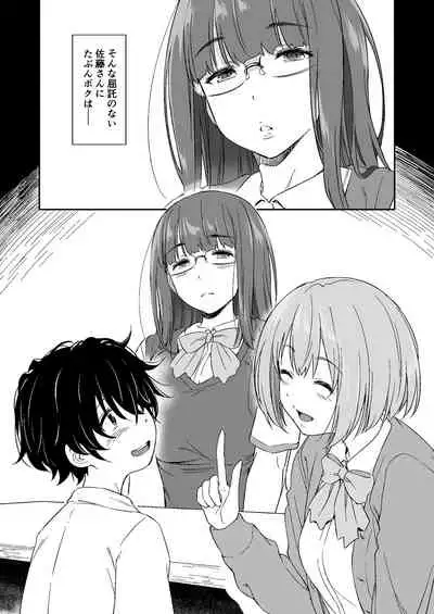 負けヒロインの生存戦略