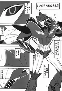 (C84) [Ginga no Himitu Kichi (Kino Tsukimi)] Yamiisha Daaisuki! (Chou Robot Seimeitai Transformers: Prime)