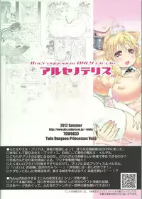 (C82) [Arsenothelus (Rebis, Chinbotsu)] TGWOA 33 - Futari no Meikyuu Oujo VI ~Musume o Okasu Hatsujou Inbo~