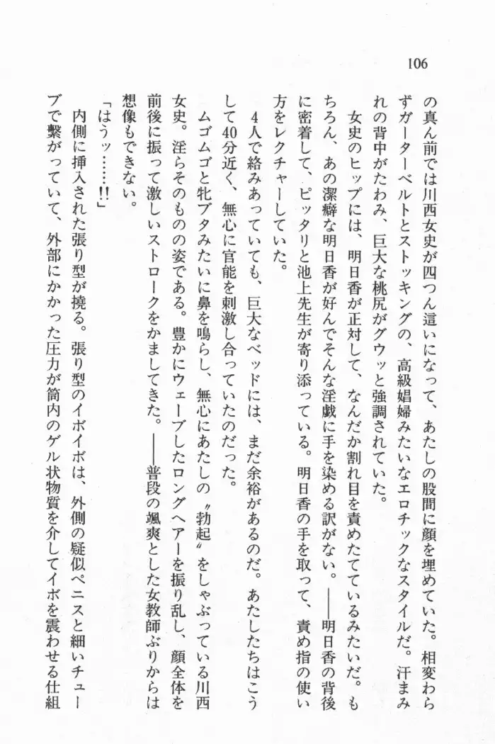 全寮体験、みんなでたべて3