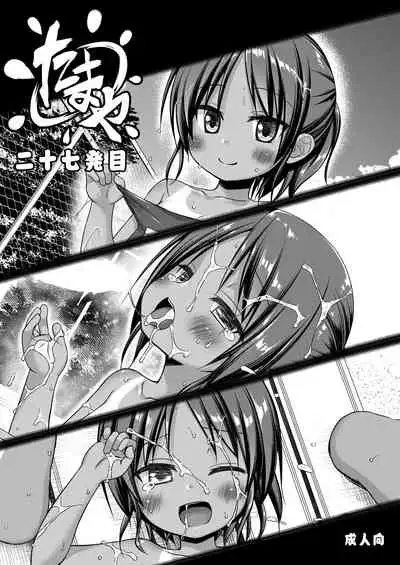 [Noraneko-no-Tama (Yukino Minato)] Tamaya 27-hatsu-me [Digital]