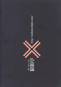 (C90) [Roubai-tei (atahuta)] Tanoshii Seieki Bokujou ~Hanshoku Hen~ (Strike Witches) [Chinese] [钢刈与狂喜汉化]