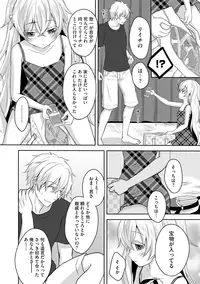 [Utano] Onii-chan to Akarui Kinshin Keikaku - Bright incest plan with Brother [Digital]