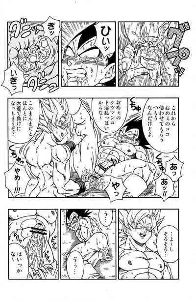 [Power Level 69 & Soul Beast Union (Ossan & Jun & Gichi)] Dragonball Fan Book SPLASH!!! (Dragon Ball Z)