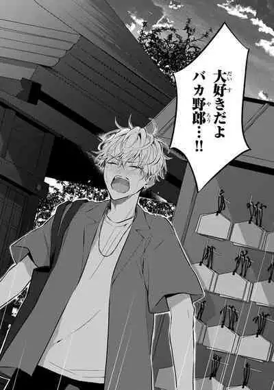 Kirai na Yatsu to Kuttsuku Mahou ni Kakaru Hanashi