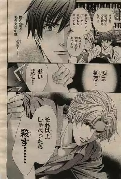 BE・BOY GOLD 2009-06