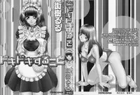 [Machigi Ruru] Dokidoki suru Koto