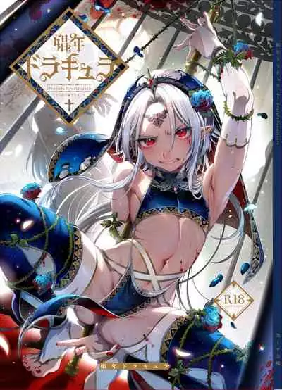 [Kuromisakaijou (Ikezaki Misa)] Shounen Dracula [English] [DKKMD Translations] [Digital]