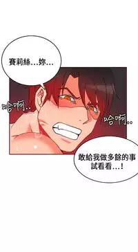 30cm立约人 第一季 [中国翻訳]