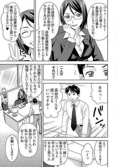 [Shiraishi Nagisa] Yararechau Massage-ya-san -Nyotaika shitara Koe Nante Gaman Dekinee yo! 1-3