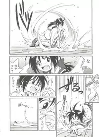 Denei Tamate Bako Bishoujo Doujinshi Anthology Vol. 2 - Nishinhou no Tenshi (The Last Blade, Princess Crown, Darkstalkers, Rockman Dash)