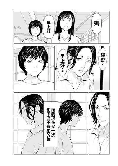 [Takasugi Kou] Rengoku no Sono - The Garden of Purgatory Ch. 1-9 [Chinese] [Digital]