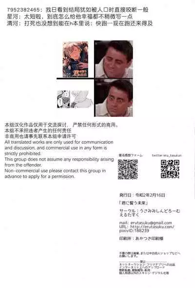 [Usamimi Syndrome (Erutasuku)] Kimi ni Chikau Mirai | 向你宣誓未来 (Fire Emblem: Three Houses) [Chinese] [男女搭配干活不累三人汉化] [Digital]