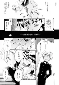 [Tamachi Yuki] Mikansei Seifuku Shoujo | Unfinished School Girl