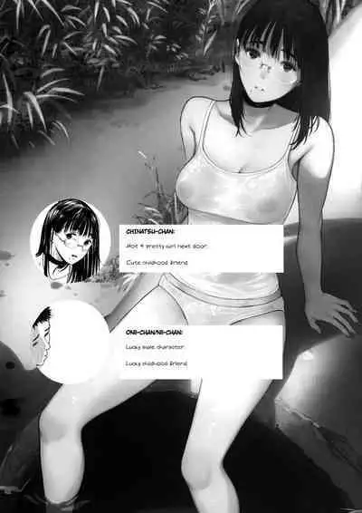 (C100) [Kuragamo (Tukinowagamo)] Tonari no Chinatsu-chan R 06 | Next Door's Chinatsu-chan R 06 [English] [HydeRiza]