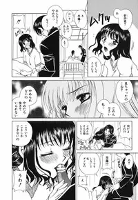 [Katamikoi Mizue] Love-ten