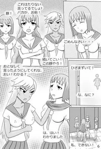 [にえかわ] "Haganete no Shoujo" + Prison