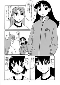 [BIG BOSS (Hontai Bai)] Kagura vs. Sakaki-san (Azumanga Daioh)