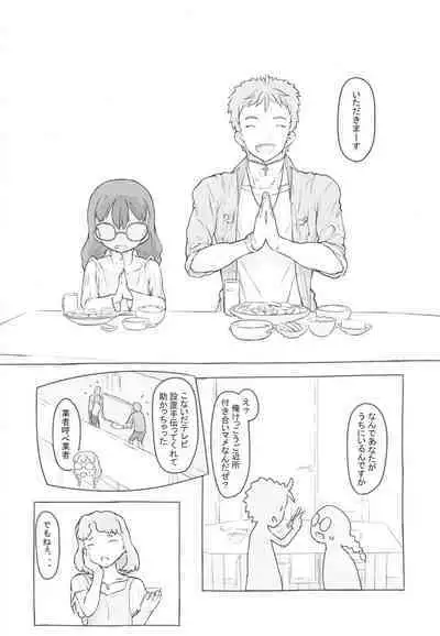 [Kuromahou Kenkyuujo (Nukaji)] Otonari ni aisatsu [Digital]