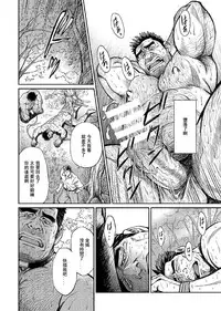 [BIG GYM (Fujimoto Gou, Toriki Kuuya)] Okinawa Slave Island 06 [Chinese] [日曜日汉化]