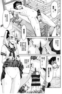 [Inoue Yoshihisa] Seifuku JK [Chinese]