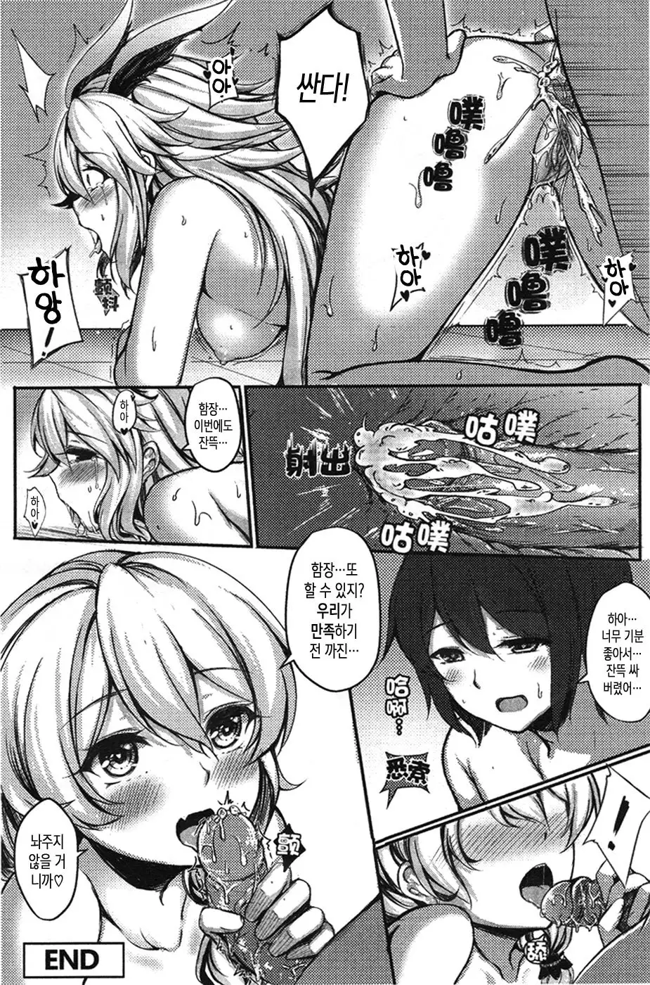 Kancyou Tenmei Josou Tsukin !