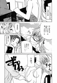 [Mizushima Sorahiko] Lip Service Monster