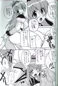 (C63) [K.H.R (Kohitsuji)] Angel Dust (Galaxy Angel)