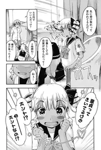 [Akishima Shun] Enkou JC-ryuu