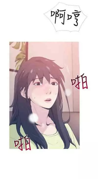 【周五连载】主妇危机（作者：查爾斯&漢水） 第1~29话