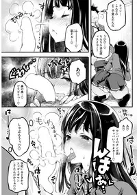 COMIC Kairakuten BEAST 2018-03 [Digital]