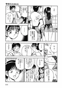 [Maakou] Motto Motto Koisuru 5 Byousen 1