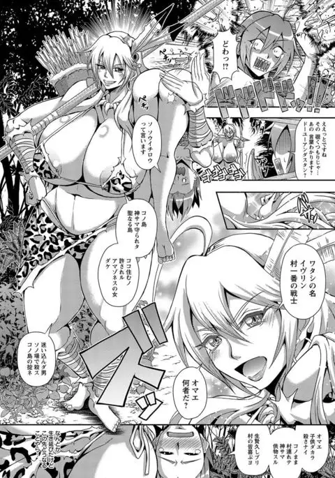 Kyouin Kangoku Kitan