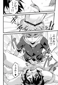 [Tamago no Kara (Shiroo)] Kamen Yuutousei to Hikikomori Shounen Vol: 01 [Digital]