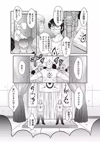 [Fuusen Club] Midaragami Seinaru Jukujo ga Mesubuta Ika no Nanika ni Ochiru made [Digital]