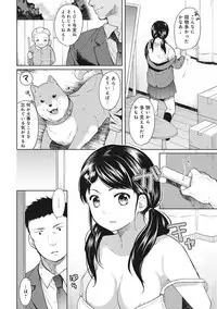 1LDK+JK Ikinari Doukyo? Micchaku!? Hatsu Ecchi!!? Ch. 1-17