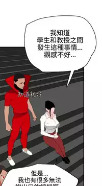 Desire King 欲求王 Ch.41~50 [Chinese]