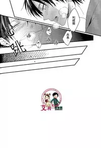 (Dai 4 Kai Hekigai Chousa Haku) [UNAP! (Maine)] Control (Shingeki no Kyojin) [Chinese] [艾利吧漢化組]