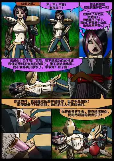 克烈与菲奥娜the feeder(sickr34niga)(djsymq机翻汉化)